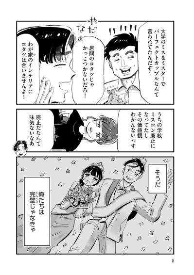 何時代！？「全体的におかずが茶色いかな」彼女の夕食を講評するガラパゴス男【じゃあ、あんたが作ってみろよ #1】（サムネイル画像7）