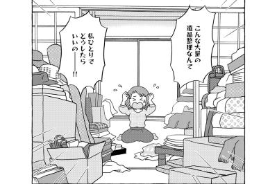 私ひとりで？40代独身会社員、祖父母と実家、2軒分の片づけをすることに！【フリマアプリで遺品整理はじめました！ #1】
