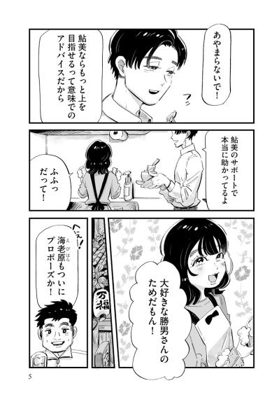 何時代！？「全体的におかずが茶色いかな」彼女の夕食を講評するガラパゴス男【じゃあ、あんたが作ってみろよ #1】（サムネイル画像4）