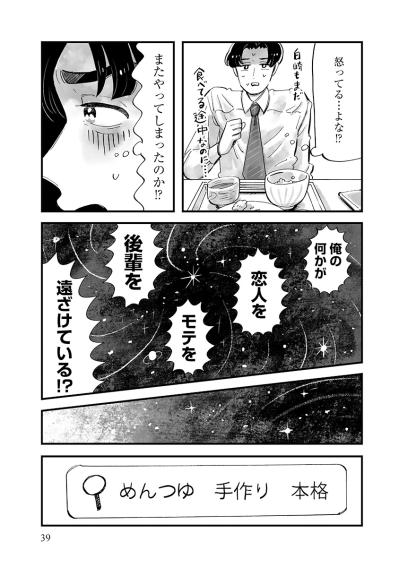 「めんつゆ」は必要？邪道？化石男子が実際に作ってみて気づいたことは？【じゃあ、あんたが作ってみろよ #8】（サムネイル画像2）