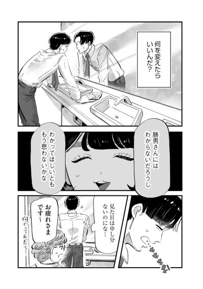 時々いますよね…。「めんつゆは手抜き」という人ほど、めんつゆを知らない【じゃあ、あんたが作ってみろよ #7】（サムネイル画像3）