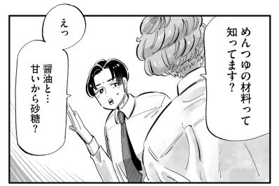 時々いますよね…。「めんつゆは手抜き」という人ほど、めんつゆを知らない【じゃあ、あんたが作ってみろよ #7】