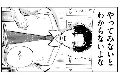 「女としての幸せ」を振りかざす時点で無理！化石男の発言にモヤる理由は…【じゃあ、あんたが作ってみろよ #13】