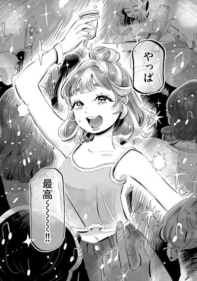 「俺は変わりたい」化石男に進化の兆し。でも元カノは、すっかり別次元へ【じゃあ、あんたが作ってみろよ #6】（サムネイル画像7）