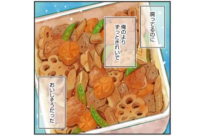 化石男の筑前煮より、なぜかおいしそう？傷んでしまった彼女の筑前煮【じゃあ、あんたが作ってみろよ #5】