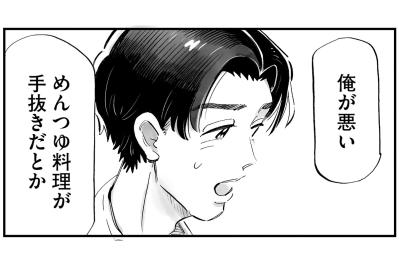 2人でランチピクニック！自作めんつゆを持参した勝男に後輩は？【じゃあ、あんたが作ってみろよ #10】