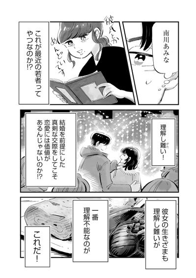 もつ焼きとコークハイが好きな新人女子。あなたならどう見る？【じゃあ、あんたが作ってみろよ #12】（サムネイル画像4）