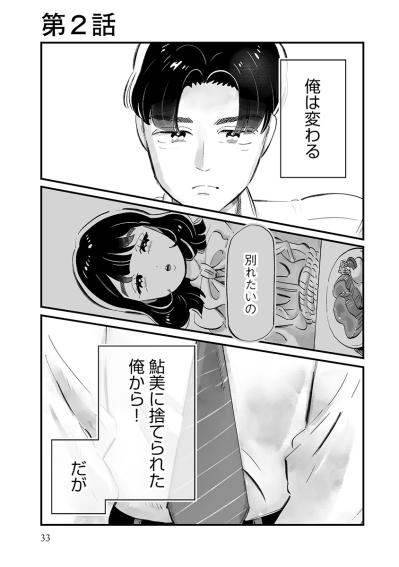 時々いますよね…。「めんつゆは手抜き」という人ほど、めんつゆを知らない【じゃあ、あんたが作ってみろよ #7】（サムネイル画像2）