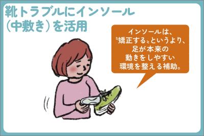 足の冷え、O脚、靴トラブルなど“足のお悩みあるある”に専門家が答えます【足連載／第５歩】（サムネイル画像6）