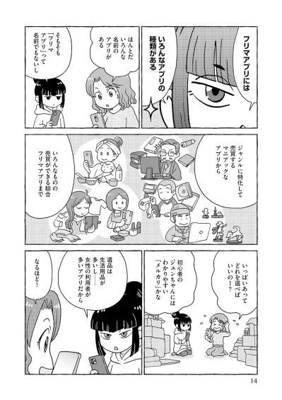 嘘みたい！引き取り手がなさそうな花瓶が2000円で即売れた【フリマアプリで遺品整理はじめました！ #3】（サムネイル画像5）