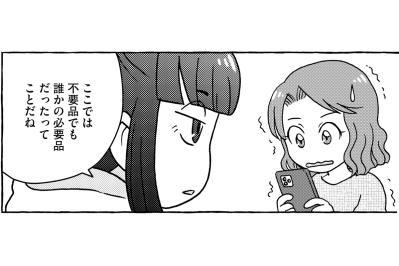 嘘みたい！引き取り手がなさそうな花瓶が2000円で即売れた【フリマアプリで遺品整理はじめました！ #3】