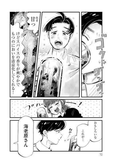 化石男の大きなハイジャンプ！もつ焼きとコークハイを頼んでみたら？【じゃあ、あんたが作ってみろよ #14】（サムネイル画像6）