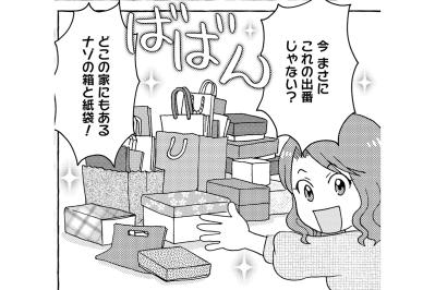 捨てなくてよかった…！物が売れてきた瞬間、実家に眠る箱や袋が最強武器になる【フリマアプリで遺品整理はじめました！ #7】