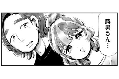 いきなり再会！変わりはじめた化石男は変わりすぎた元カノを受け止められる！？【じゃあ、あんたが作ってみろよ #16】