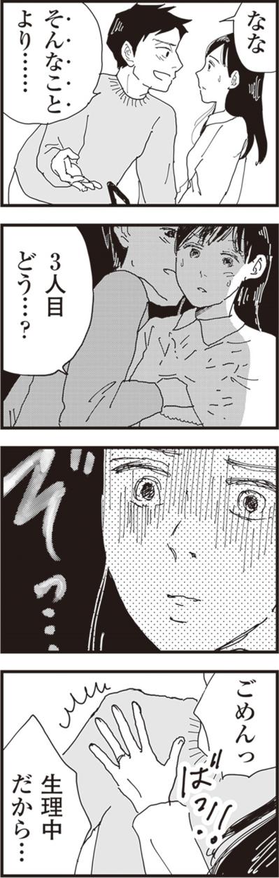 産んだって、一人で育てることになる――そう思った瞬間【お宅の夫をもらえませんか？#6】（サムネイル画像3）