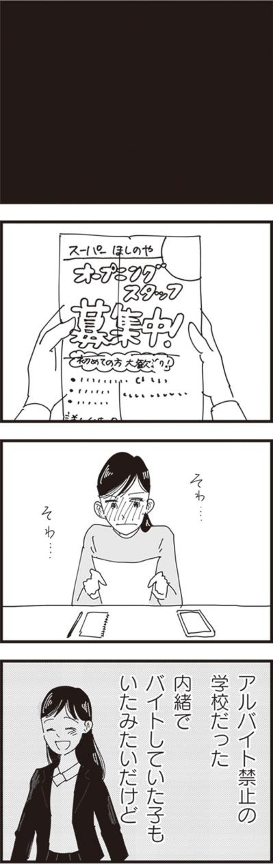 「大丈夫かな…」不安しかなかった私の初めての一歩【お宅の夫をもらえませんか？#7】（サムネイル画像6）