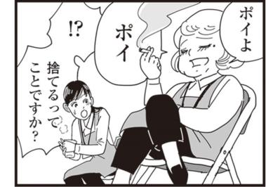 「居場所なさすぎでしょ」パート仲間の一言が胸に刺さった瞬間【お宅の夫をもらえませんか？#12】
