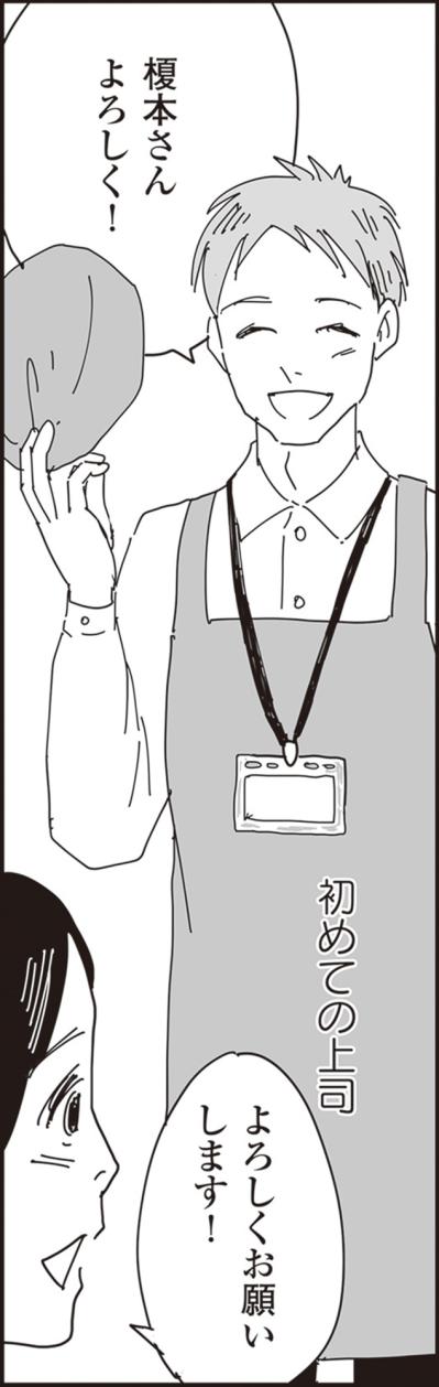 初めての職場。何度も頭に浮かんだ言葉は「楽しい！」だった【お宅の夫をもらえませんか？#9】（サムネイル画像3）