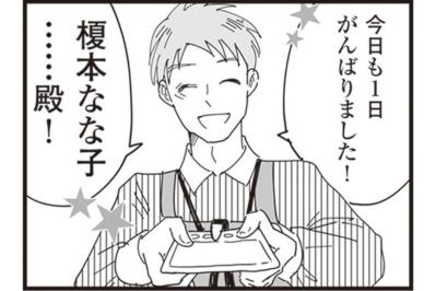 家より職場のほうが居心地いいと思った日、私を救った小さいけどあたたかな出来事【お宅の夫をもらえませんか？#11】