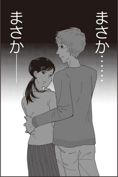 同僚から聞いた「まさかのウワサ」…半信半疑で夫のスマホをのぞいたら！？【お宅の夫をもらえませんか？#13】（サムネイル画像4）