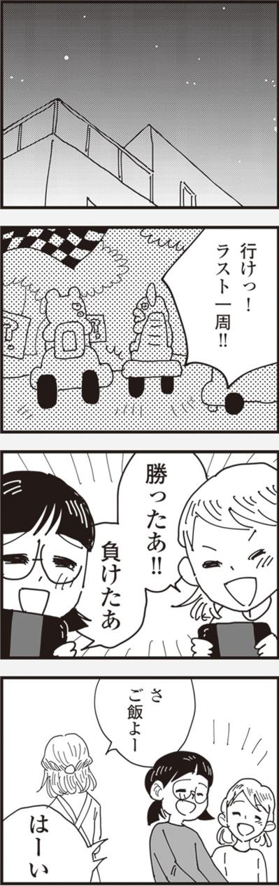 「つれてきて、あんたの女」覚悟を決めた朝【お宅の夫をもらえませんか？#14】（サムネイル画像5）