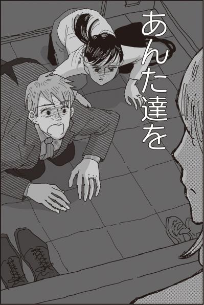 「一番可哀想なのは子ども」そう思ったから、許さなかった【お宅の夫をもらえませんか？#15】（サムネイル画像6）