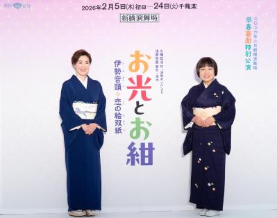 寺島しのぶ　藤山直美（サムネイル画像）