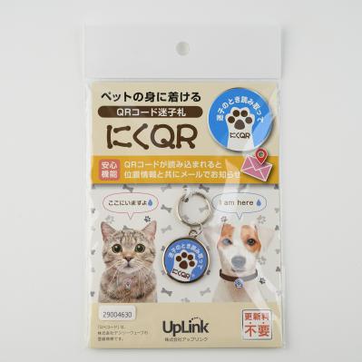 見つかる迷子札 にくQR（サムネイル画像5）