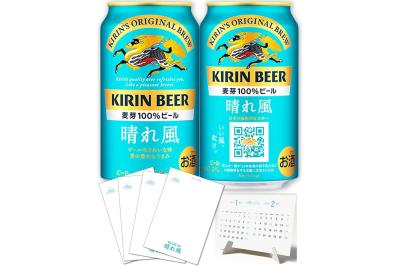 ゆうゆうtime編集部おすすめ【ビール＋景品付き】でお得にストック｜最大17％OFF今だけAmazonスマイルセール（サムネイル画像4）
