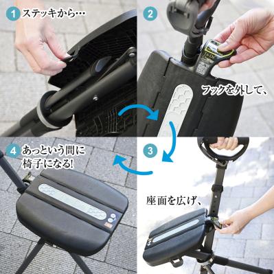 2秒でチェンジ！座れるステッキ（サムネイル画像3）