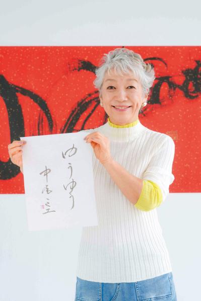 中尾ミエ（サムネイル画像）