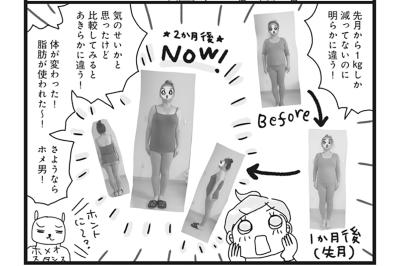 ダイエット3か月目！停滞期脱出と健康習慣に変化が訪れる【ダイエット挑戦マンガ #46】