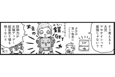 ダイエット成功のコツはどの家にもあるモノ？適量で満足感UPする秘密とは【ダイエット挑戦マンガ #54】