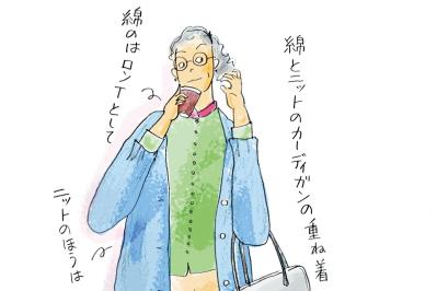 70歳から始めるおしゃれ！カーディガンの重ね着で、オリジナルな着こなし【本田葉子さん流】（サムネイル画像）