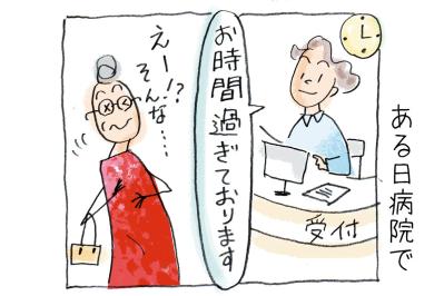 うっかり？それとも思い込み？あるあるミスの乗り越え方【ほのぼのマンガ】本田葉子さん（サムネイル画像）