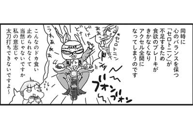 ドカ食い欲求に打ち勝つ秘策！最後の抜け道メソッドとは？【ダイエット挑戦マンガ #56】