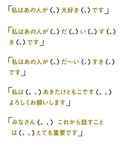 話し上手は間を制す！聴衆が100人以上でも効く奇跡の声トレ「間」の効果とは？（サムネイル画像2）