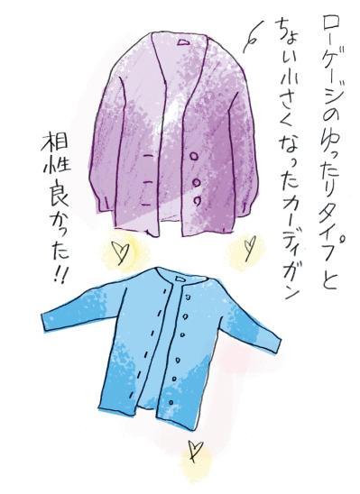 70歳から始めるおしゃれ！カーディガンの重ね着で、オリジナルな着こなし【本田葉子さん流】（サムネイル画像2）