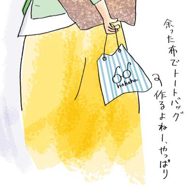 70歳からはじめる！本田葉子さん流「手描きスカート」は世界にひとつ！おしゃれで自由な暮らし（サムネイル画像5）