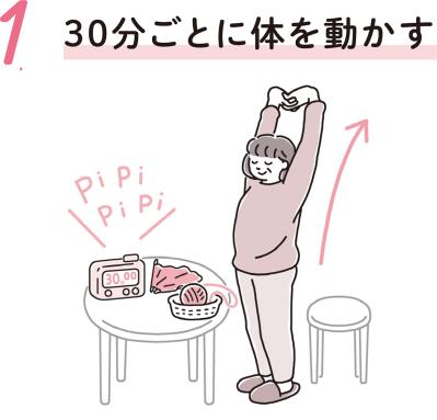 【パーキンソン病の進行を遅らせる】「お昼の1分習慣」で体が固まる前にリフレッシュ！（サムネイル画像5）