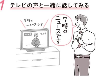 【パーキンソン病の進行を遅らせる】「朝の1分習慣」テレビと一緒にシャドーイングとは？（サムネイル画像6）