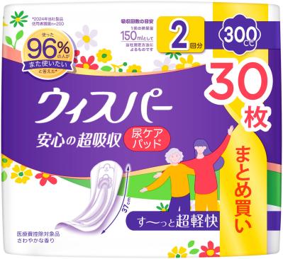 長時間の映画や外出先での尿漏れも怖くない！ これで安心【吸水パッド】最前線（サムネイル画像10）