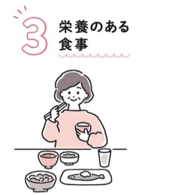 【パーキンソン病対策】科学的に証明されている「症状を遠ざける4つの黄金方程式」とは？（サムネイル画像4）