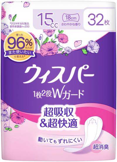 長時間の映画や外出先での尿漏れも怖くない！ これで安心【吸水パッド】最前線（サムネイル画像7）