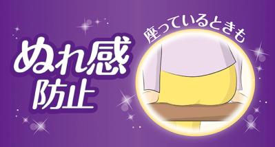長時間の映画や外出先での尿漏れも怖くない！ これで安心【吸水パッド】最前線（サムネイル画像5）