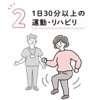 【パーキンソン病対策】科学的に証明されている「症状を遠ざける4つの黄金方程式」とは？（サムネイル画像3）
