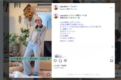 YouTuber　しっぽじかん　インスタグラム（サムネイル画像）