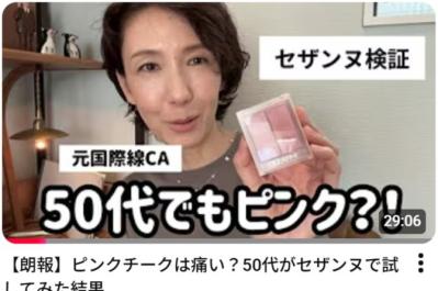 しっぽじかん　スキンケア（サムネイル画像）