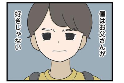 小さい頃から父は自分の遊びばかり。子どもとの遊びからは逃げた【僕はお父さんが好きじゃない #1】