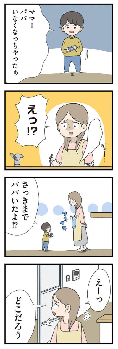 小さい頃から父は自分の遊びばかり。子どもとの遊びからは逃げた【僕はお父さんが好きじゃない #1】（サムネイル画像9）